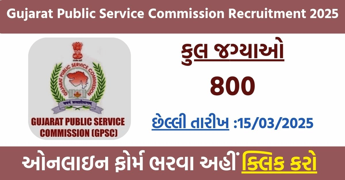 Gujarat Public Service Commission Recruitment 2025